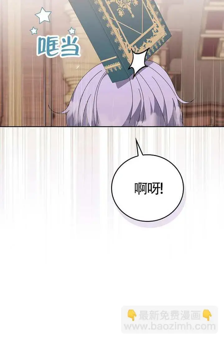 《不得不成为恶女的理由》第46话图128