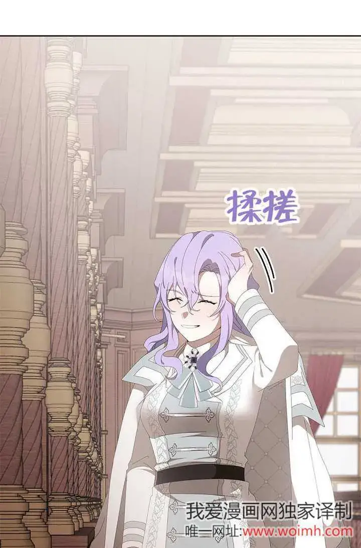 《不得不成为恶女的理由》第46话图129