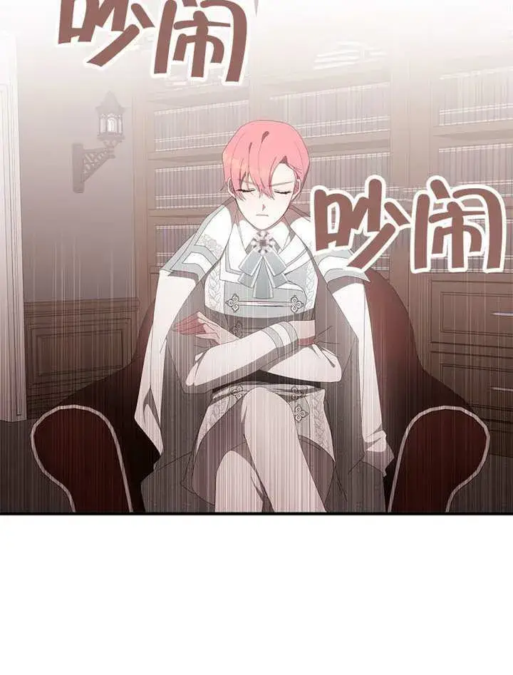 《不得不成为恶女的理由》第46话图38