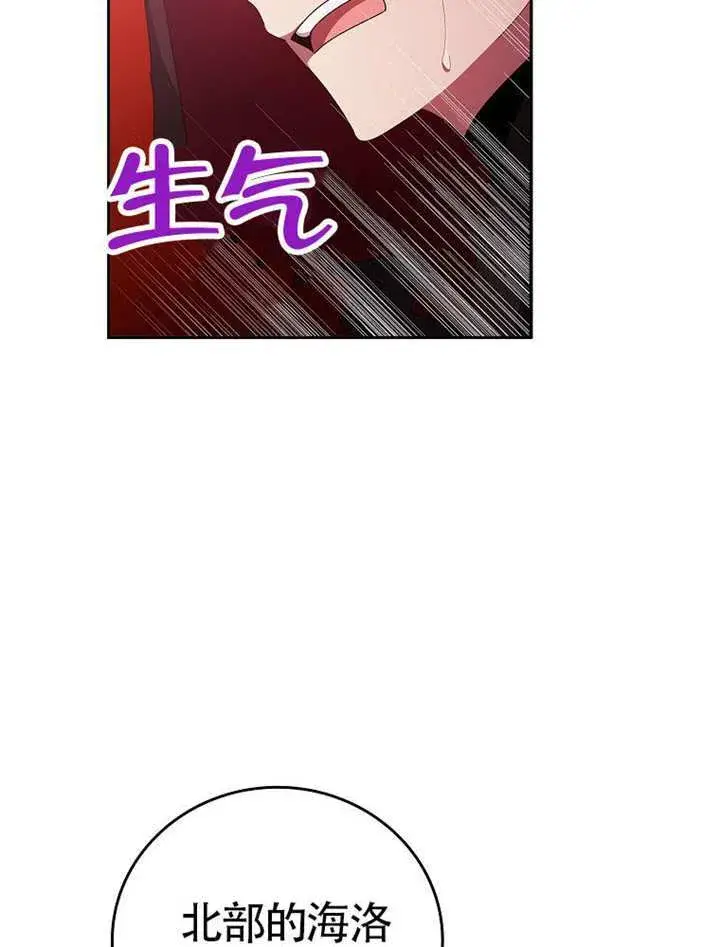 《不得不成为恶女的理由》第46话图40