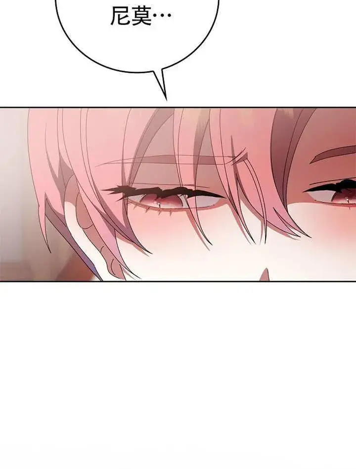 《不得不成为恶女的理由》第46话图41