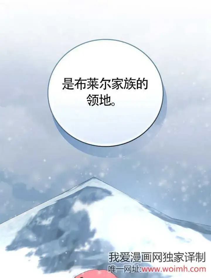 《不得不成为恶女的理由》第46话图42