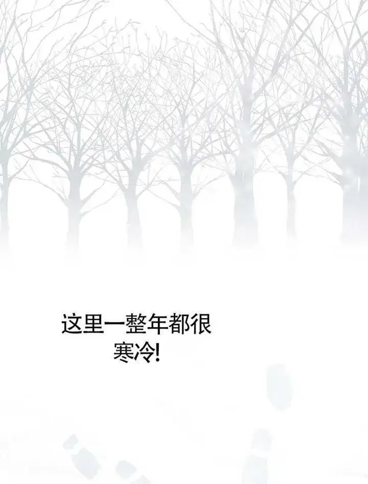 《不得不成为恶女的理由》第46话图45