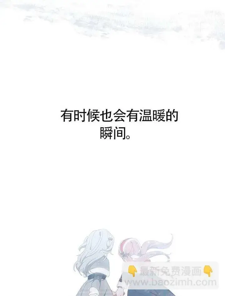 《不得不成为恶女的理由》第46话图47