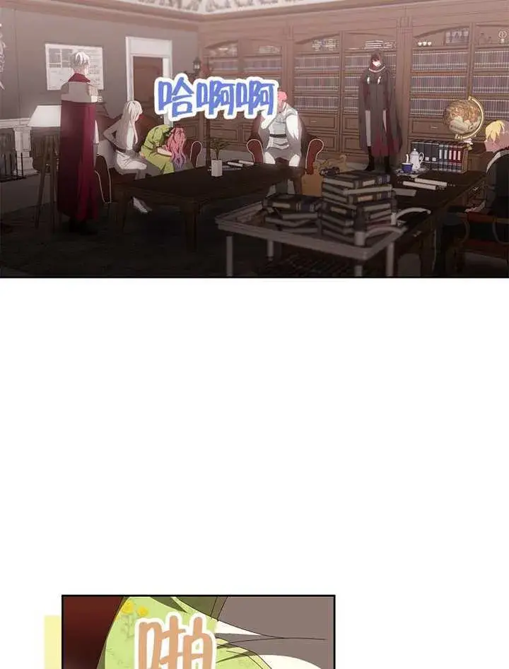 《不得不成为恶女的理由》第46话图5