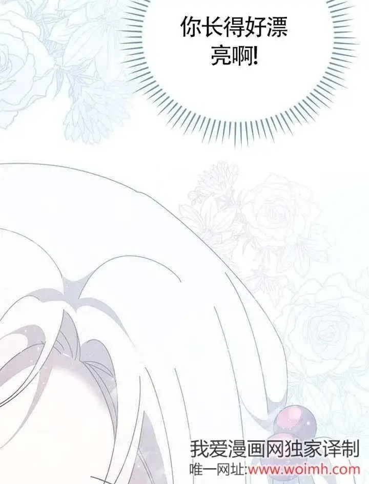 《不得不成为恶女的理由》第46话图50