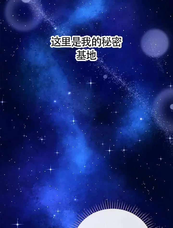 《不得不成为恶女的理由》第46话图53