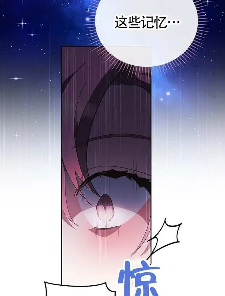 《不得不成为恶女的理由》第46话图54