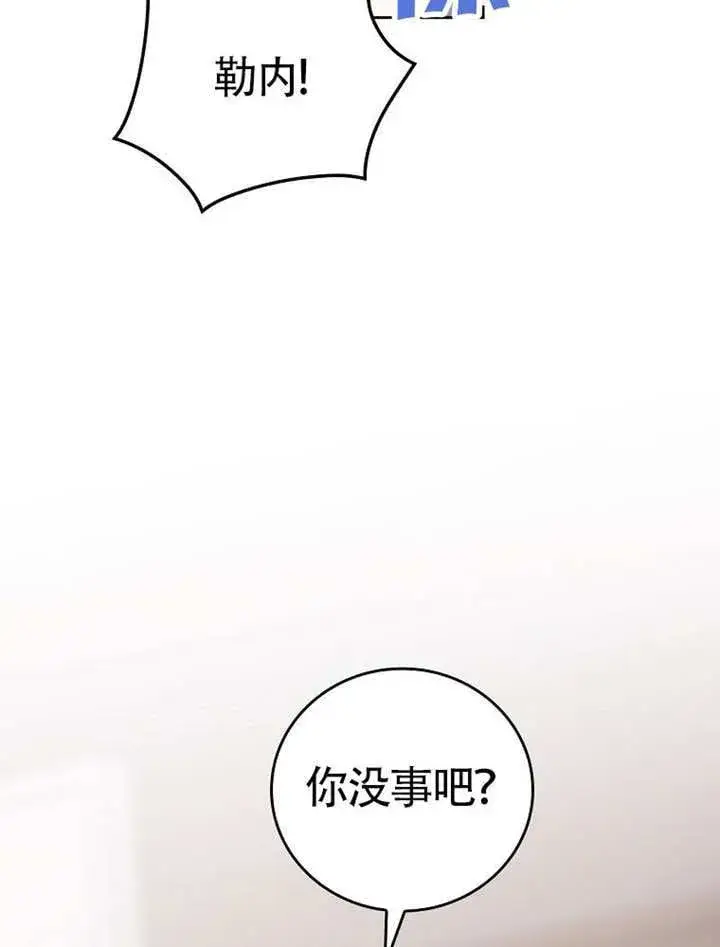 《不得不成为恶女的理由》第46话图55
