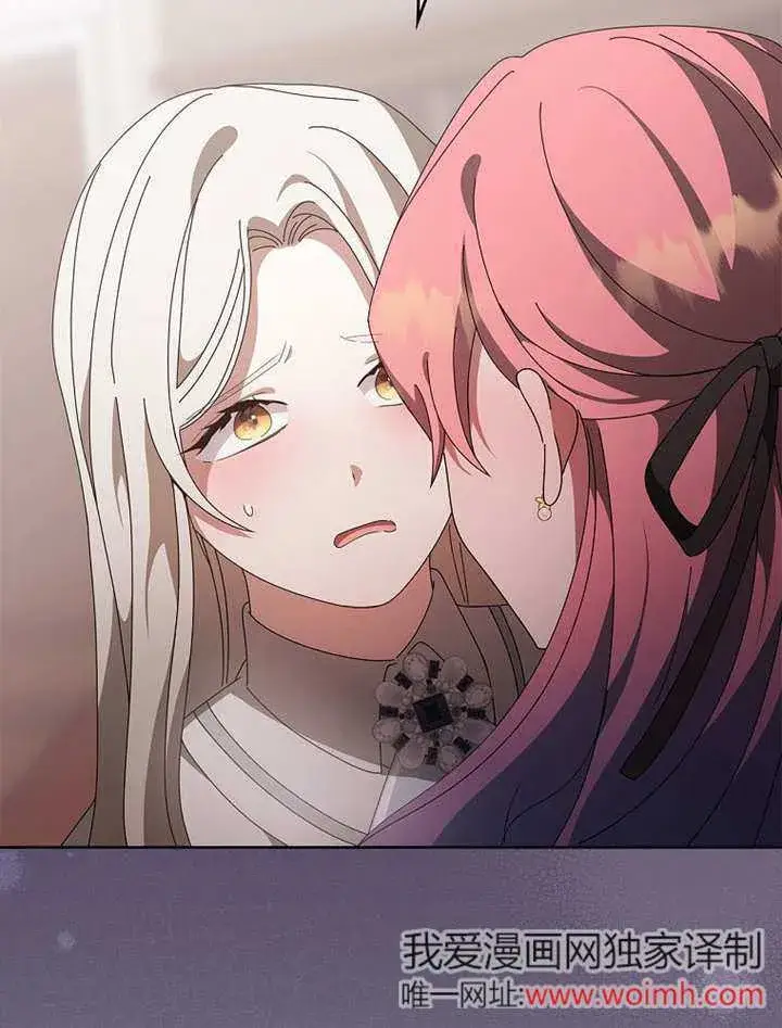 《不得不成为恶女的理由》第46话图56