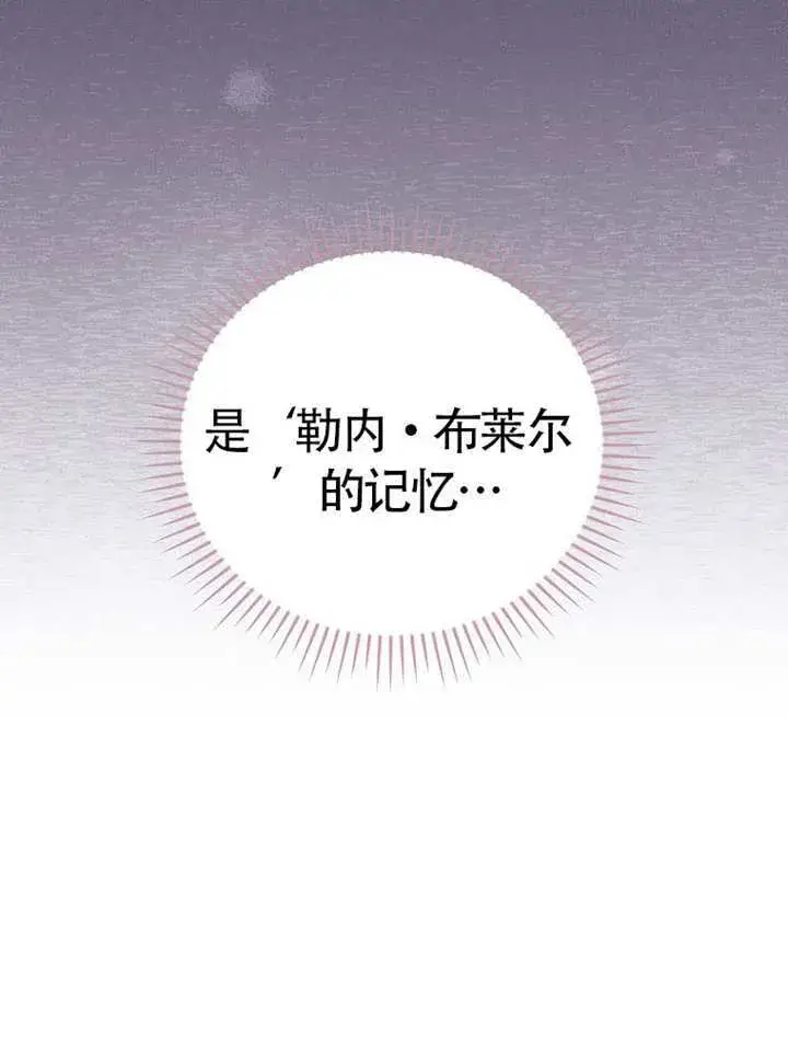 《不得不成为恶女的理由》第46话图57