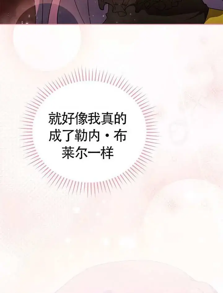 《不得不成为恶女的理由》第46话图65