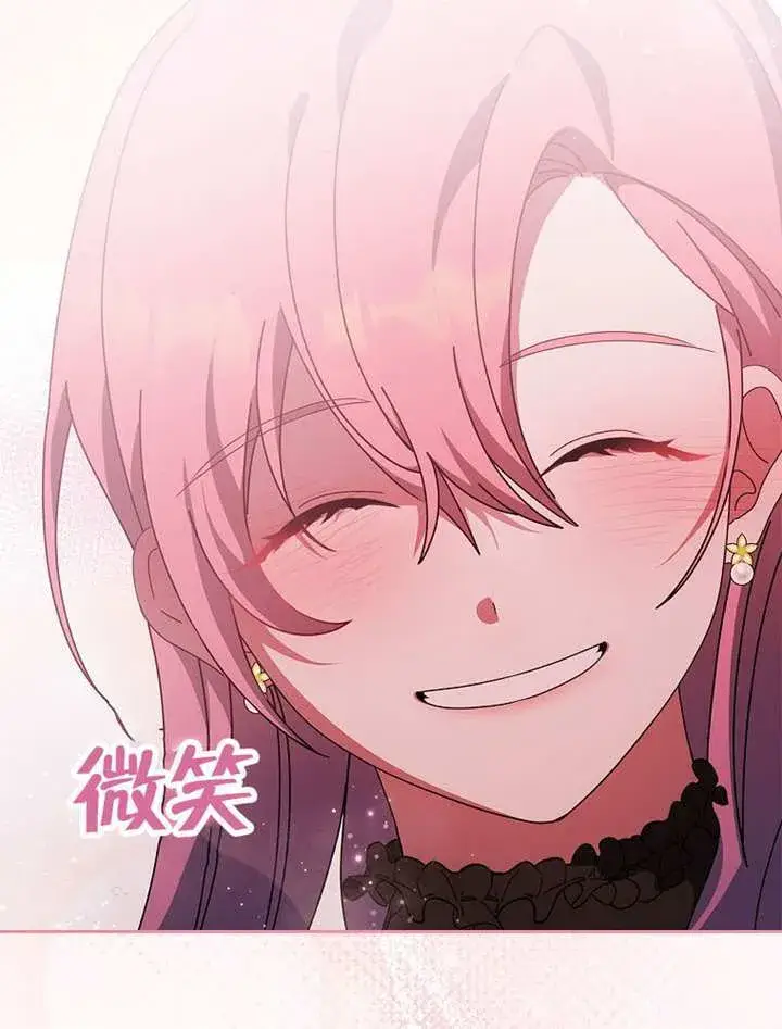 《不得不成为恶女的理由》第46话图66