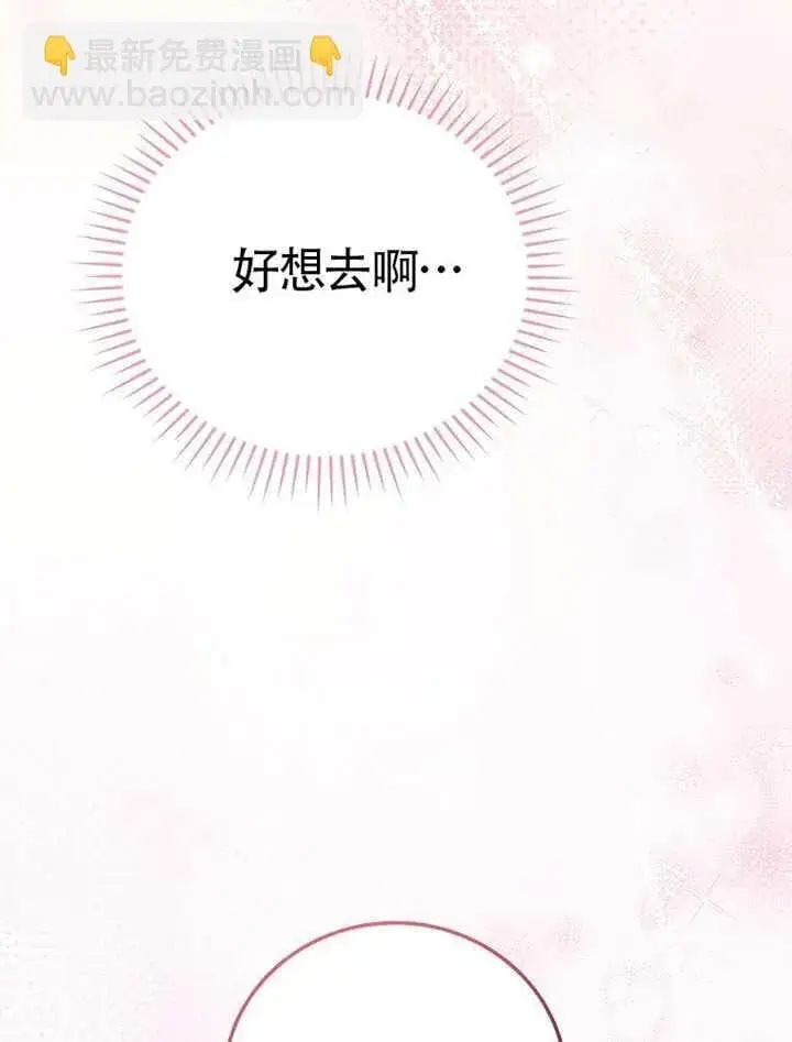 《不得不成为恶女的理由》第46话图67