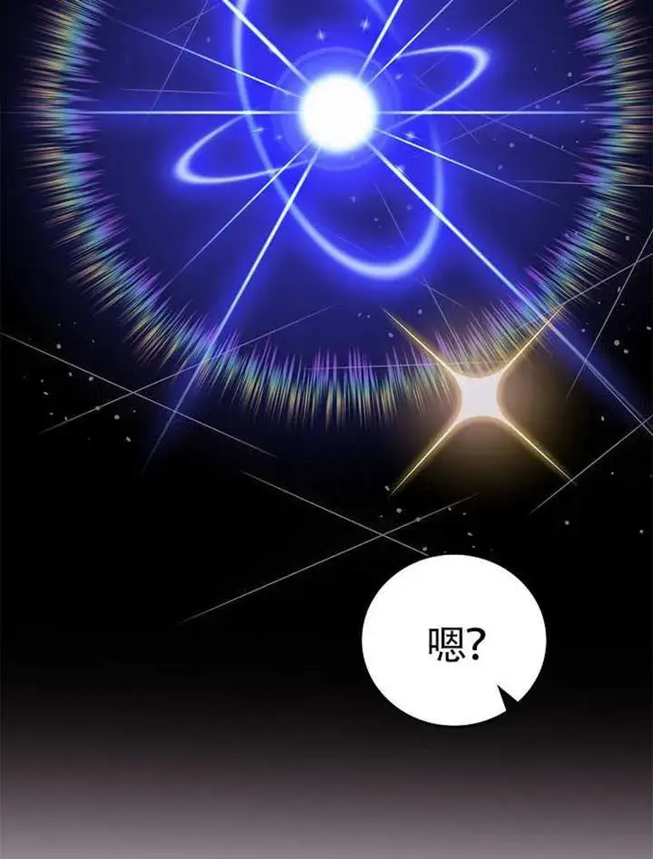 《不得不成为恶女的理由》第46话图81