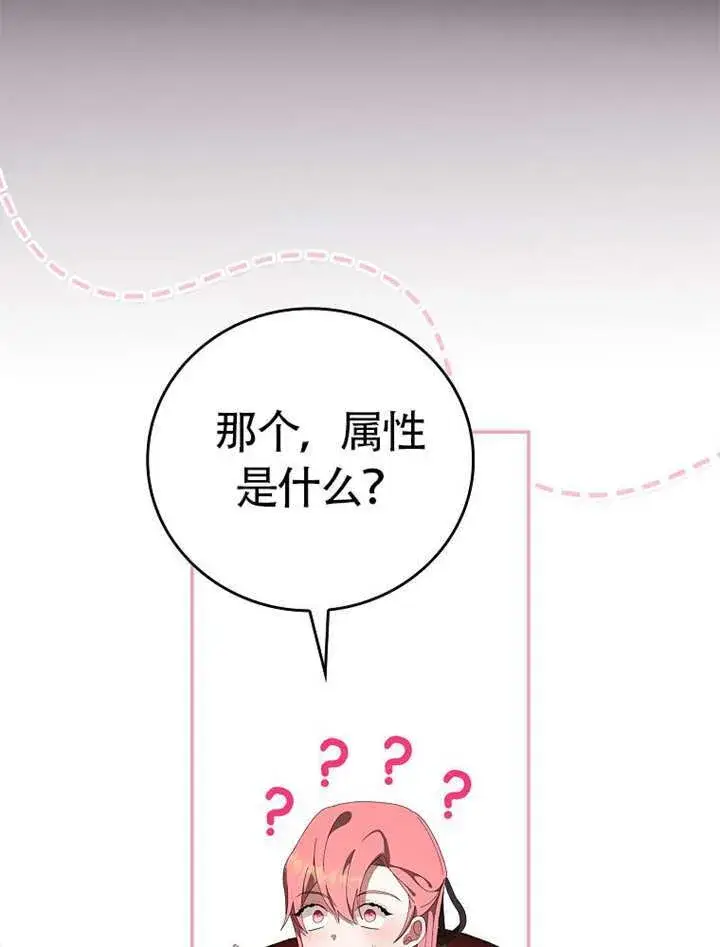 《不得不成为恶女的理由》第46话图82