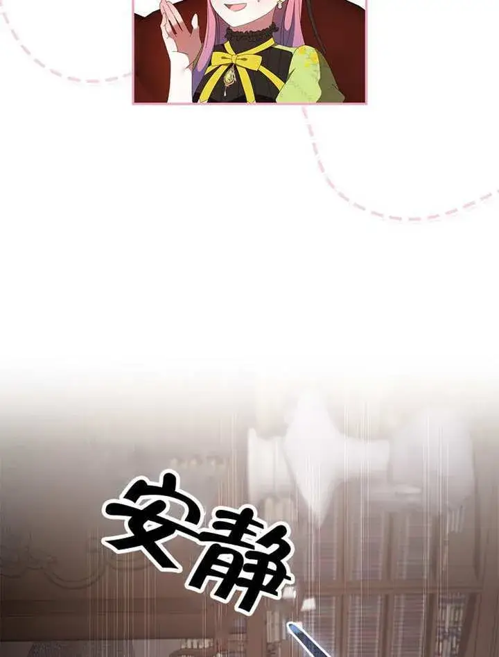 《不得不成为恶女的理由》第46话图83
