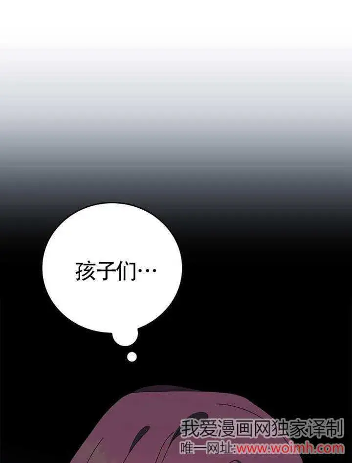 《不得不成为恶女的理由》第46话图91
