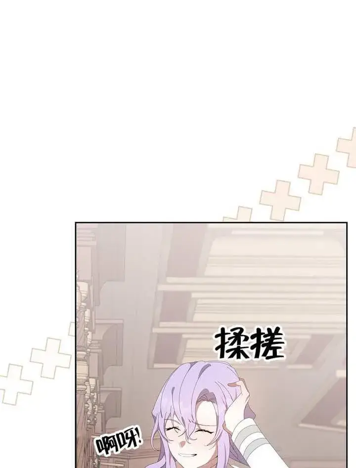 《不得不成为恶女的理由》第47话图1