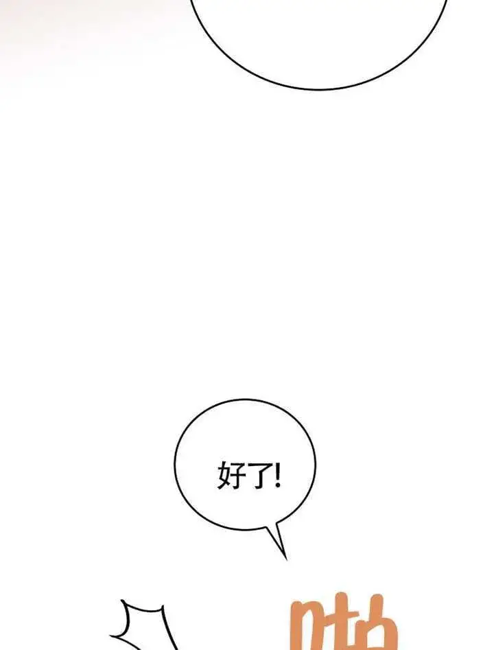 《不得不成为恶女的理由》第47话图105