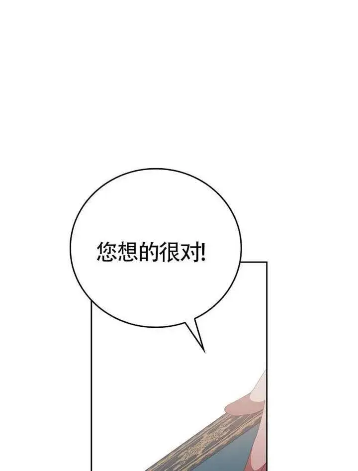《不得不成为恶女的理由》第47话图117
