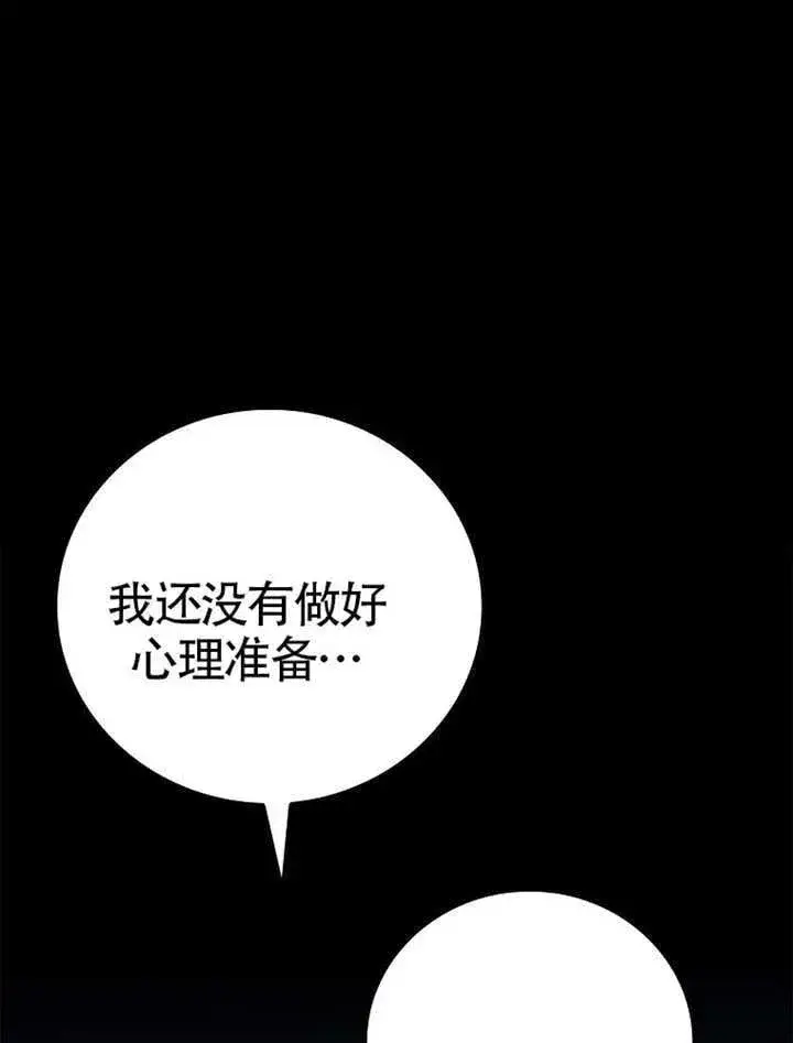 《不得不成为恶女的理由》第47话图120