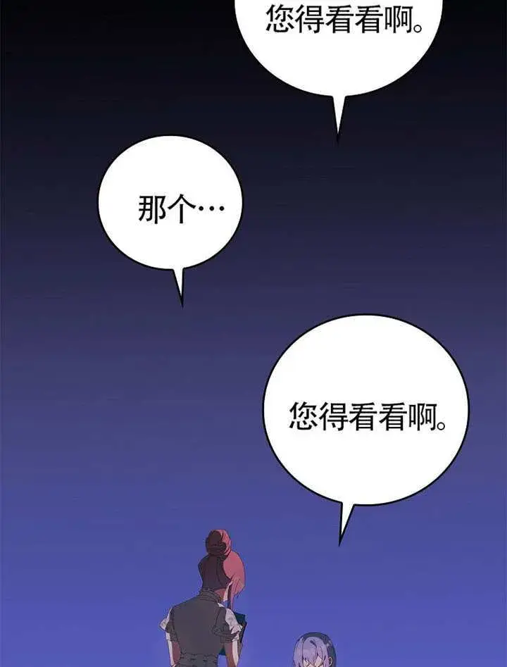 《不得不成为恶女的理由》第47话图121