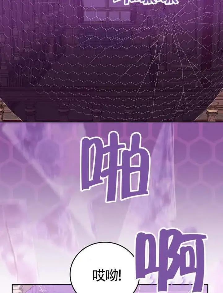 《不得不成为恶女的理由》第47话图126