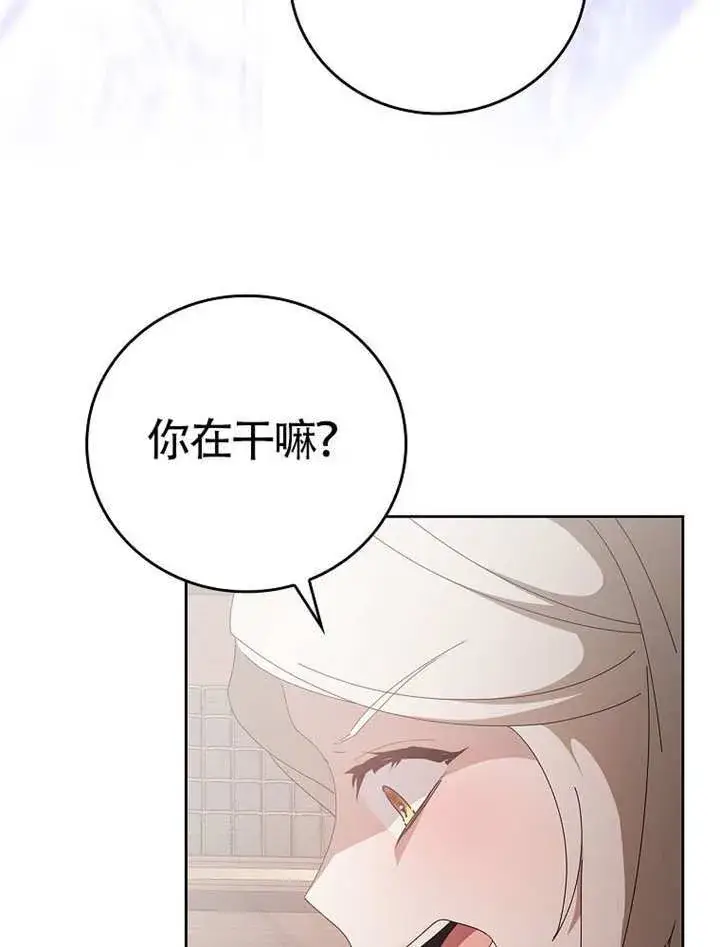 《不得不成为恶女的理由》第47话图128