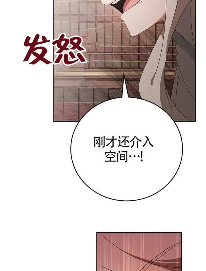《不得不成为恶女的理由》第47话图129