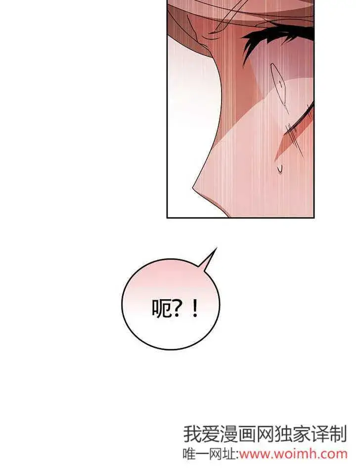 《不得不成为恶女的理由》第47话图130