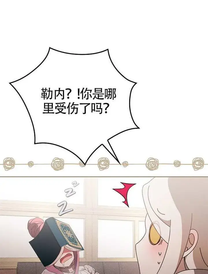 《不得不成为恶女的理由》第47话图131