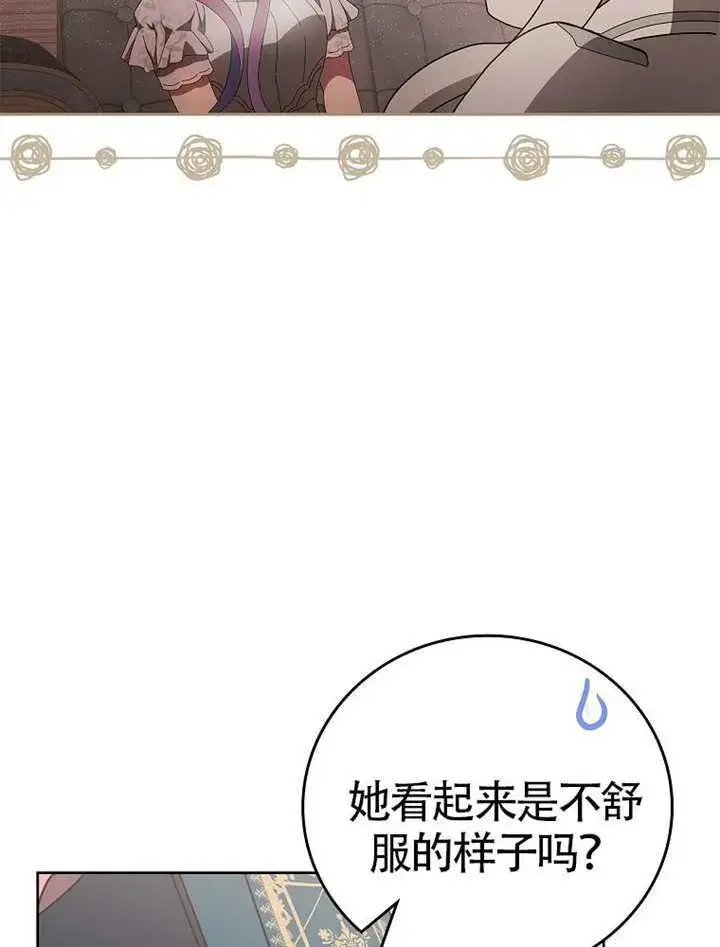 《不得不成为恶女的理由》第47话图132