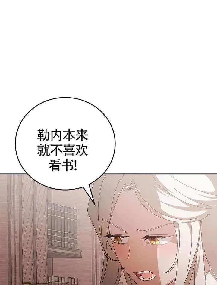 《不得不成为恶女的理由》第47话图134