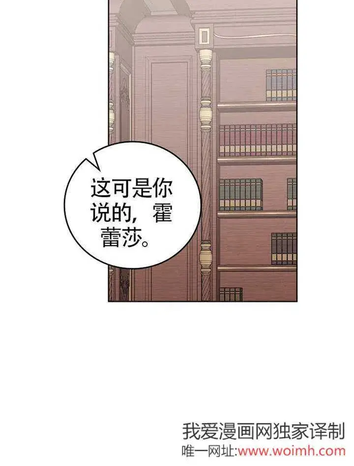 《不得不成为恶女的理由》第47话图136