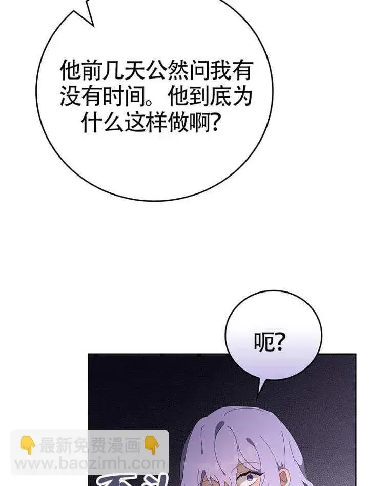 《不得不成为恶女的理由》第47话图141