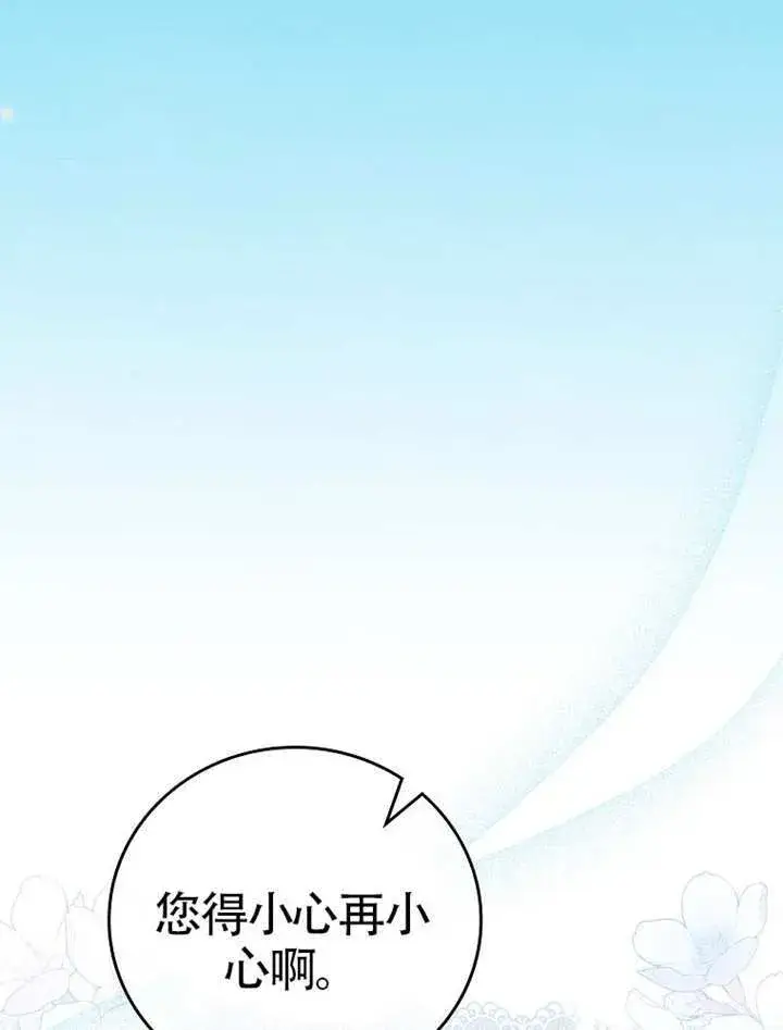 《不得不成为恶女的理由》第47话图148