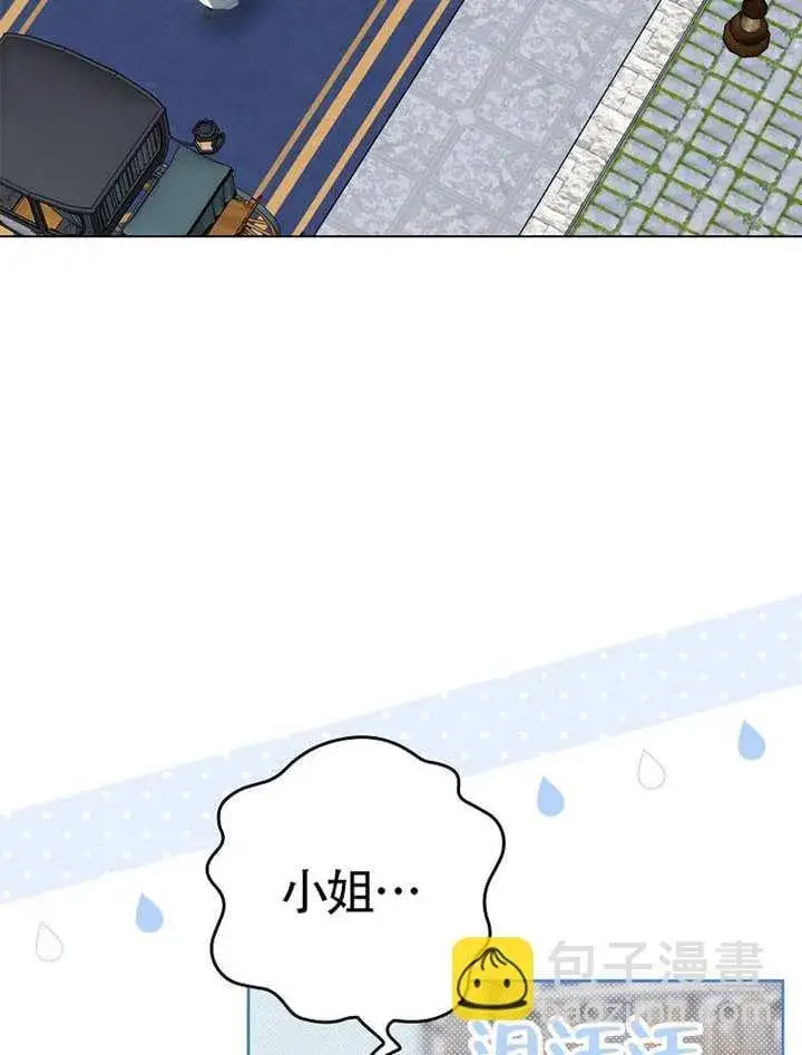 《不得不成为恶女的理由》第47话图152