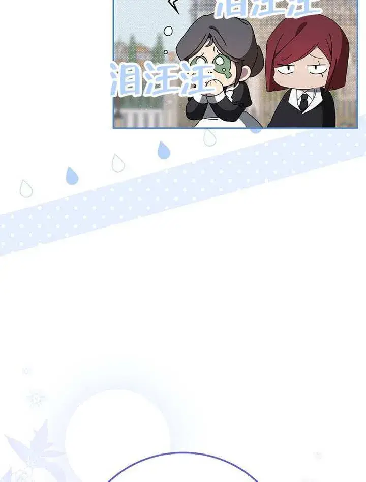 《不得不成为恶女的理由》第47话图153