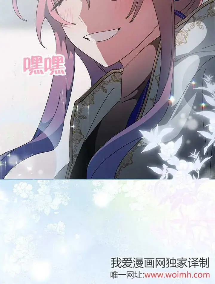 《不得不成为恶女的理由》第47话图155