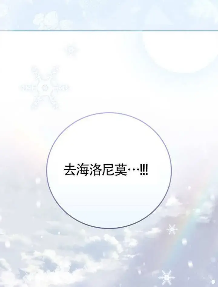 《不得不成为恶女的理由》第47话图156