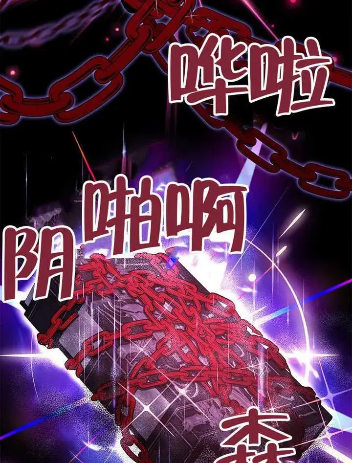 《不得不成为恶女的理由》第47话图16