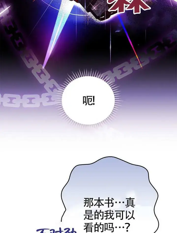 《不得不成为恶女的理由》第47话图17