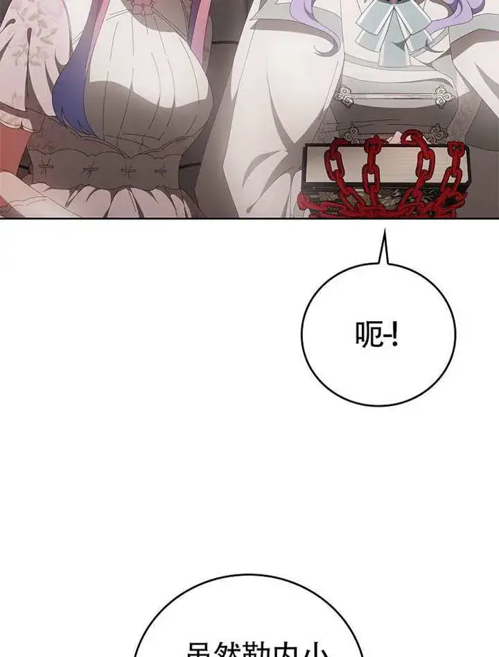 《不得不成为恶女的理由》第47话图21