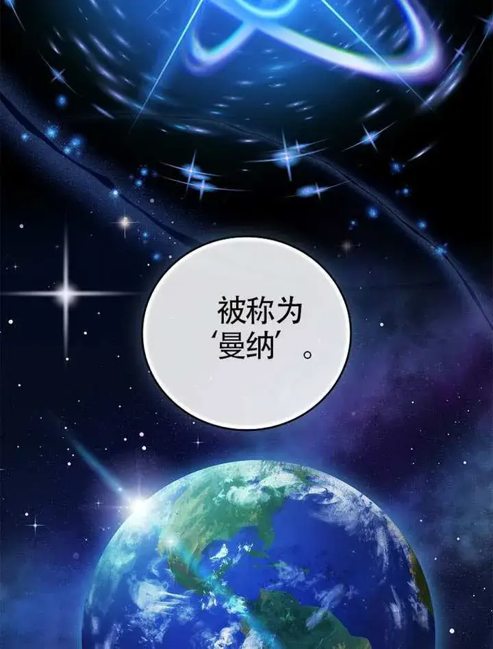 《不得不成为恶女的理由》第47话图35
