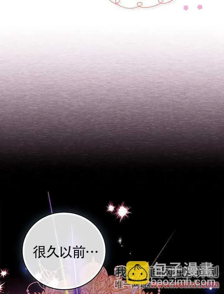 《不得不成为恶女的理由》第47话图40