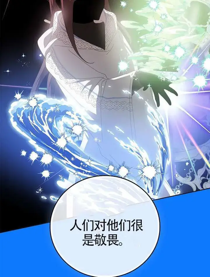 《不得不成为恶女的理由》第47话图42