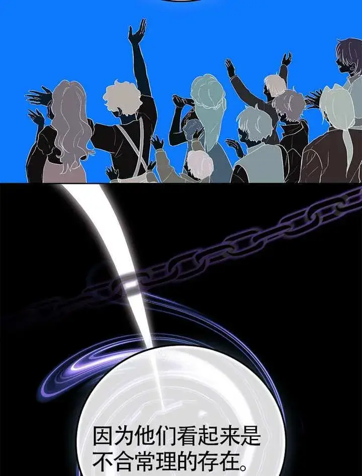 《不得不成为恶女的理由》第47话图43