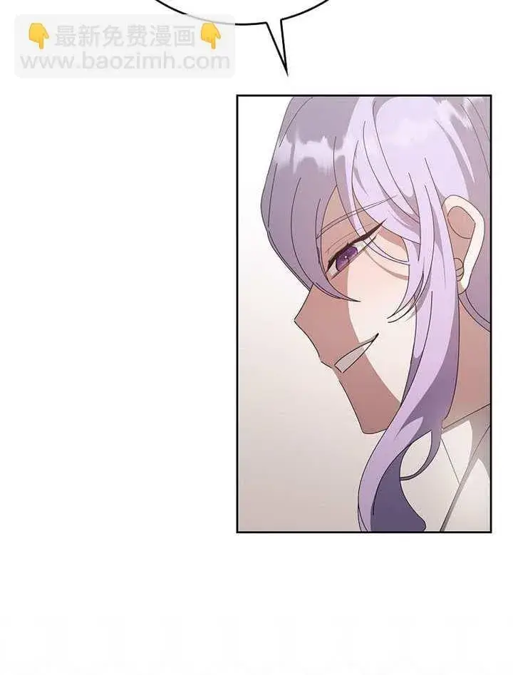 《不得不成为恶女的理由》第47话图46