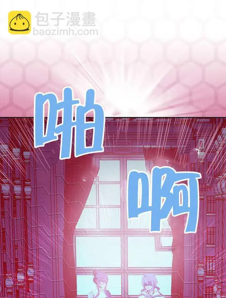 《不得不成为恶女的理由》第47话图47
